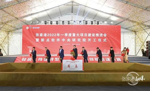 厚石設計 新點軟件中央研究院項目正式破土動工